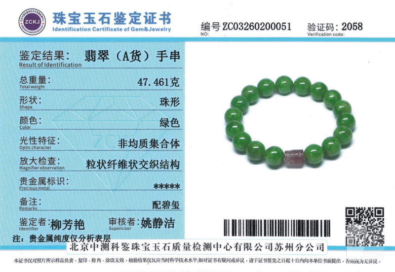 清  翡翠手串 - 图8